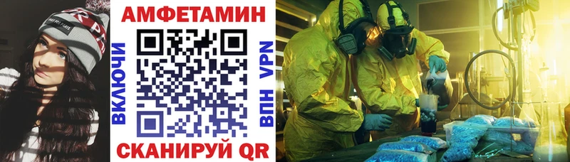 Амфетамин VHQ  omg как зайти  Унеча 