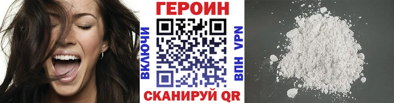 Героин Heroin  сайты даркнета как зайти  Унеча 