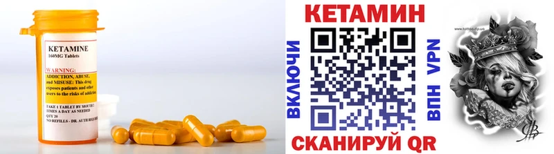 КЕТАМИН ketamine  Унеча 