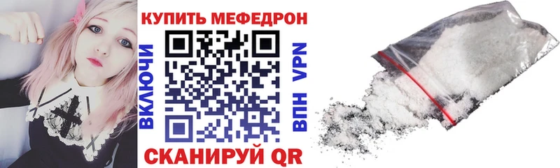 где купить наркоту Унеча Мефедрон кристаллы