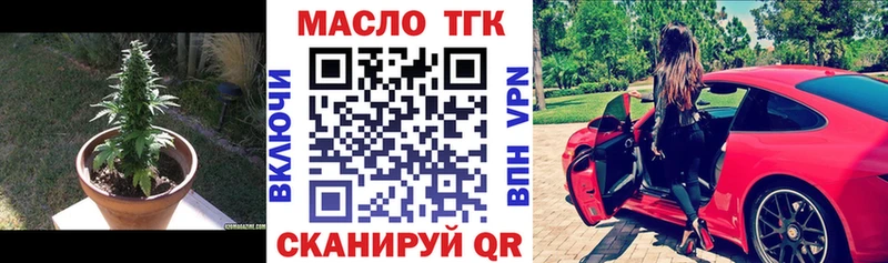 Дистиллят ТГК Wax  Унеча 